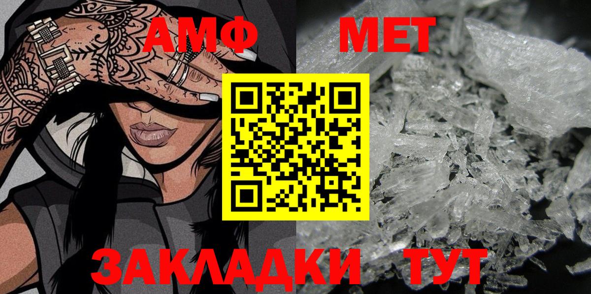 АМФЕТАМИН  Amphetamine Premium  Вход с VPN  Пугачёв  Amphetamine 