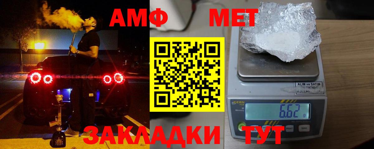 Амфетамин VHQ Пугачёв