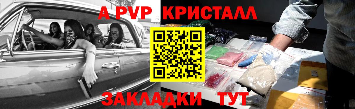 A PVP СК  Вход с VPN  Alpha-PVP СК  A PVP  Пугачёв 