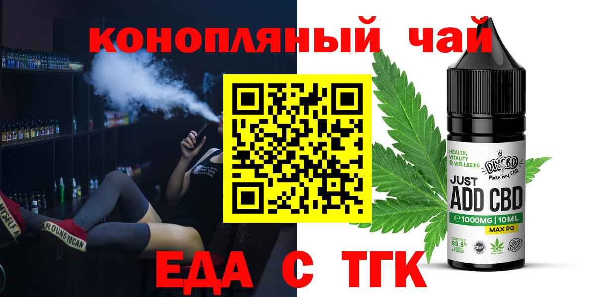 Cannafood марихуана  Вход с VPN  Пугачёв 
