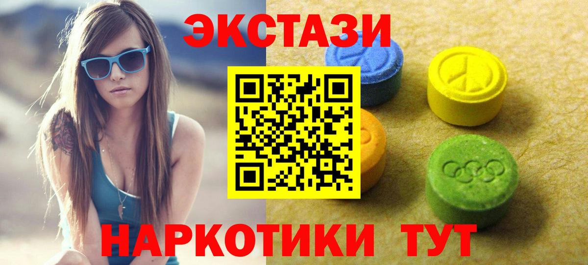 Пугачёв  ЭКСТАЗИ 99%  Ecstasy  Вход с VPN  дарк нет официальный сайт  Экстази диски 