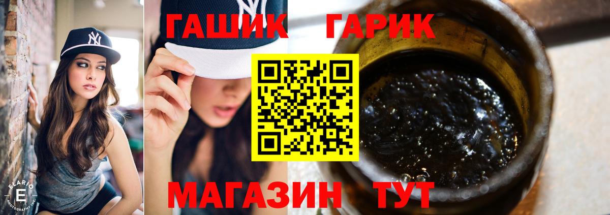 Пугачёв  ГАШИШ ice o lator  Вход с VPN  ГАШИШ Premium 