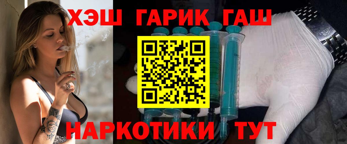 ГАШ хэш Пугачёв