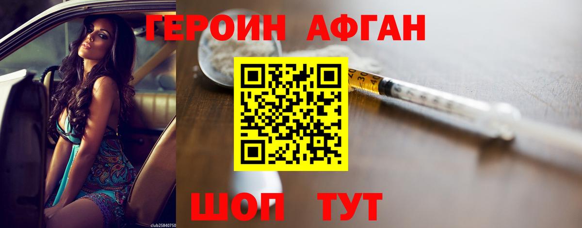 ГЕРОИН VHQ Пугачёв