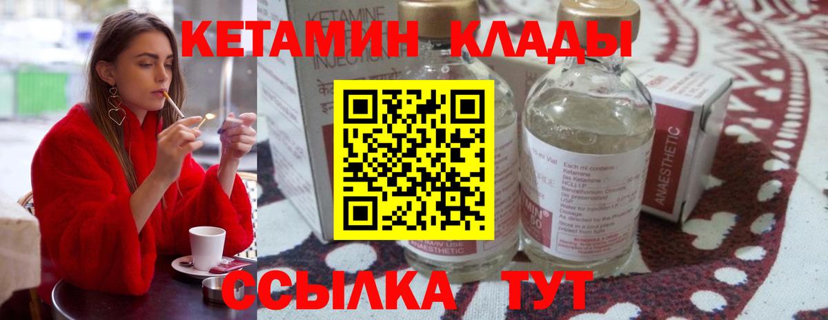 Пугачёв  КЕТАМИН ketamine  Кетамин ketamine  мега сайт  Вход с VPN 