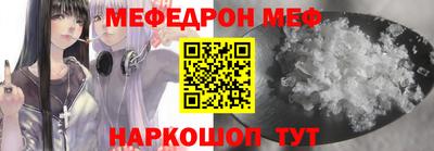 таблы Железноводск