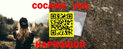 таблы Железноводск