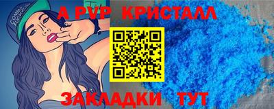 таблы Железноводск