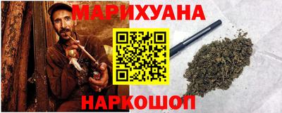 каннабис Ефремов