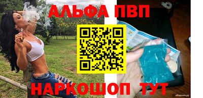 таблы Железноводск
