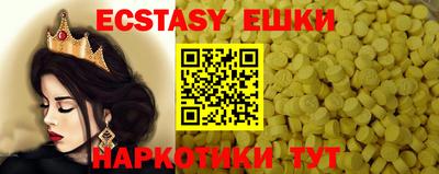 таблы Железноводск