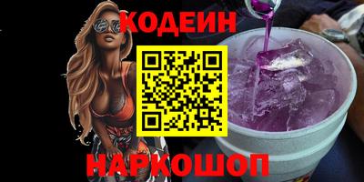 таблы Железноводск