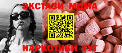 таблы Железноводск