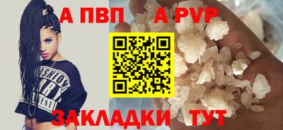 таблы Железноводск