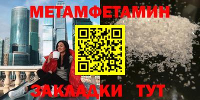 таблы Железноводск