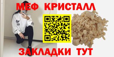 таблы Железноводск