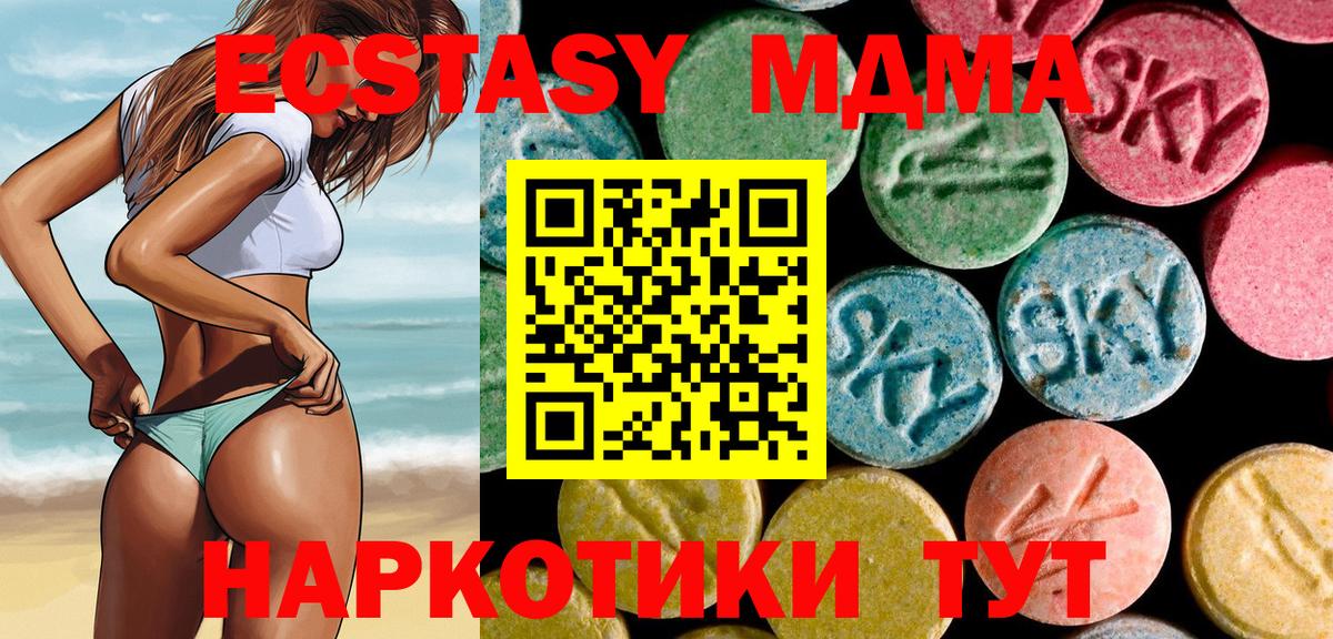 Пугачёв  МДМА VHQ  МДМА молли  Вход с VPN 