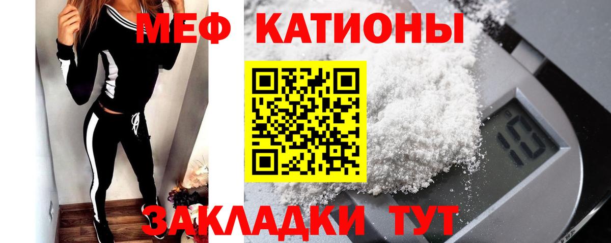МЕФ мука  Вход с VPN  Меф  Пугачёв 