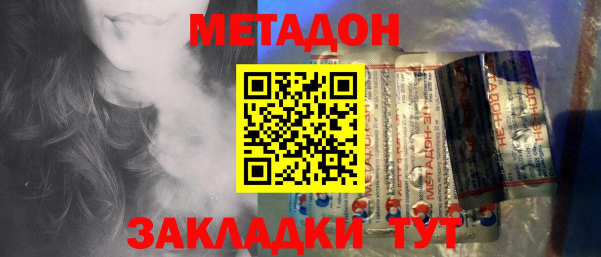 Метадон VHQ  Вход с VPN  hydra   Пугачёв  МЕТАДОН белоснежный 