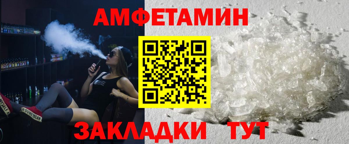 Метамфетамин витя  Вход с VPN  Пугачёв 