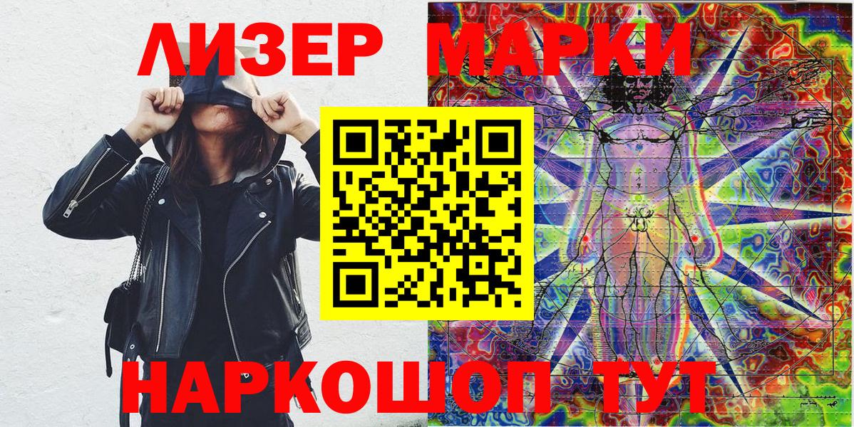 Марки 25I-NBOMe 1500мкг  Вход с VPN  Марки 25I-NBOMe 1500мкг  Марки NBOMe  где купить   Пугачёв 