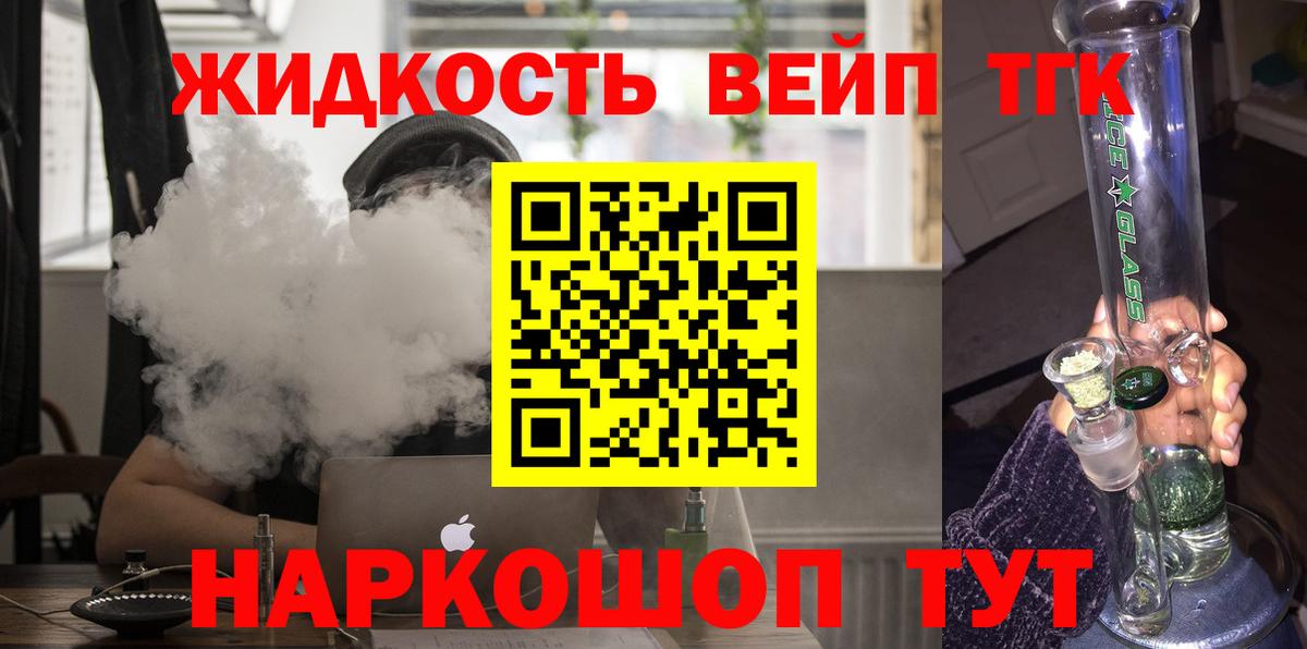ТГК Wax Пугачёв