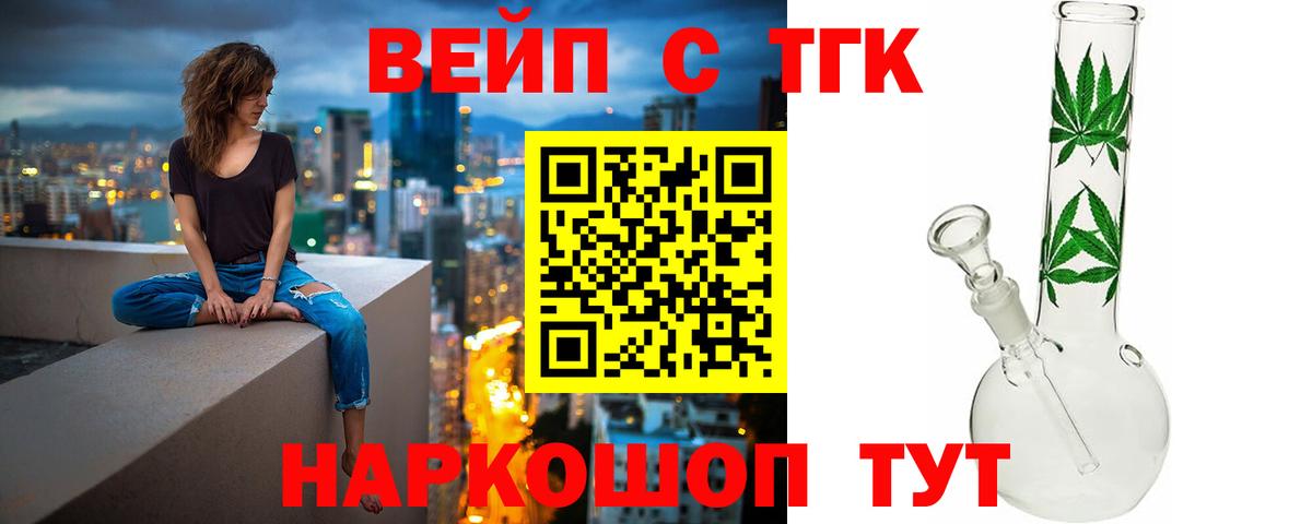 ТГК гашишное масло  Вход с VPN  продажа наркотиков  ТГК жижа  Пугачёв 